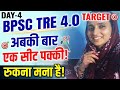 Day-4 Target bpsctre 4.0, अबकी बार एक सीट पक्की। रुकना मना है।#studyvlog #dailystudyvlog #aesthetic