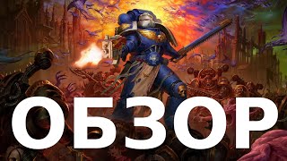 НОВЫЙ DOOM ВО ВСЕЛЕННОЙ ВАХИ | Обзор Warhammer 40000: Boltgun