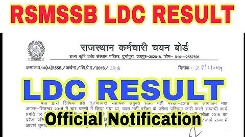 RSMSSB LDC OFFICIAL RESULT 2019 | RAJASTHAN LDC RESULT DATE DECLARED