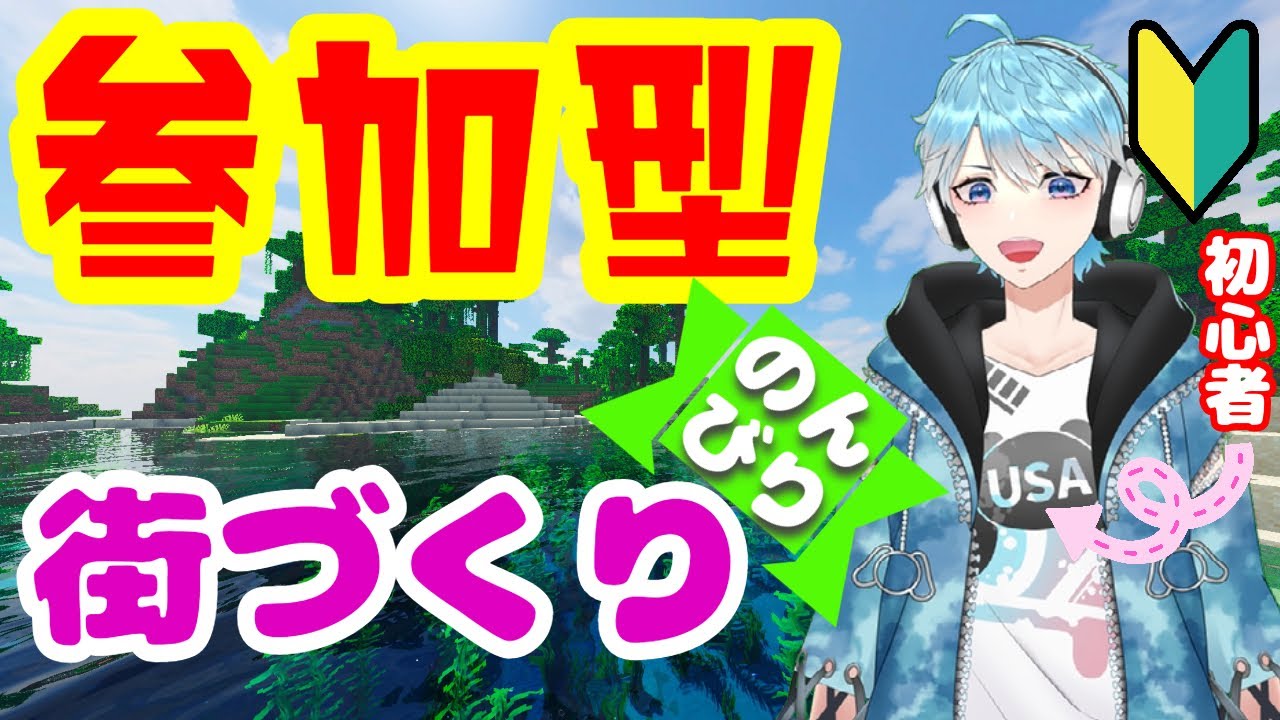 【視聴者参加型】　アジトまで運河作る！！！　Minecraft BE版【マイクラ】#166