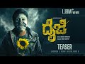 DAIJI | Teaser Launch Event Highlights | Dr. Ramesh Aravind | Akash Srivatsa | Ravi Kashyap | #daiji