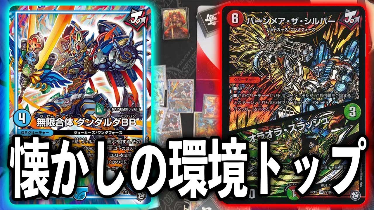 Five years later] Recent Burnmare vs. Morneku with Dolmage [Duel