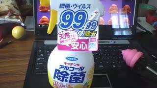 【カチカチマークSmart】フマキラー キッチン用アルコール除菌スプレー 【世界のイケメン】