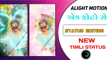 ALIGHT MOTION VIDEO EDITING | TRENDING TIMLI STATUS EDITING 2025 | DJ REMIX TIMLI STATUS