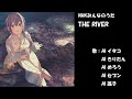 THE RIVER NHK みんなのうた カバー 歌詞字幕つき