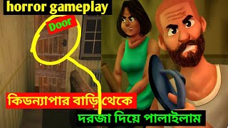 ইভিল নেইবার ২ ডোর এস্কেপ সম্পূর্ণ গেমপ্লে বাংলা#horrorgame# Door escap full gameplay#Arif pro gamer screenshot 1