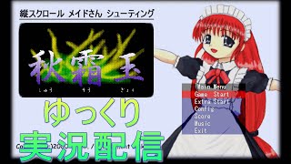 秋霜玉 　西方Project mqdefault.jpg