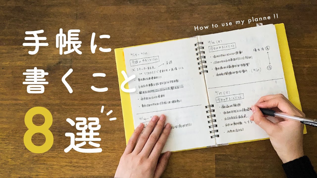 勉強ノート モチベーションが上がる勉強記録ノートの書き方 お気に入りの勉強道具紹介 Youtube