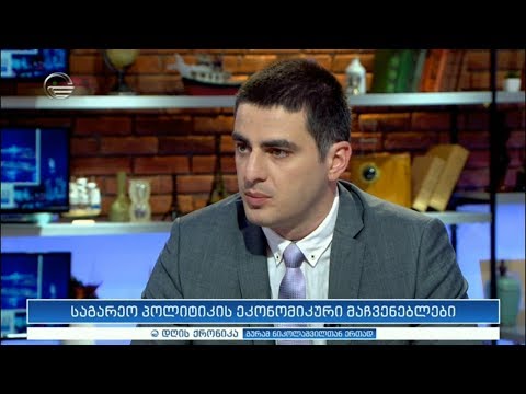 ვახტანგ ჭარაია სტუმრად „დღის ქრონიკაში“