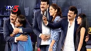 Chiranjeevi Answers To Youth Funny Questions | Chiranjeevi Exclusive Interview | TV5 News