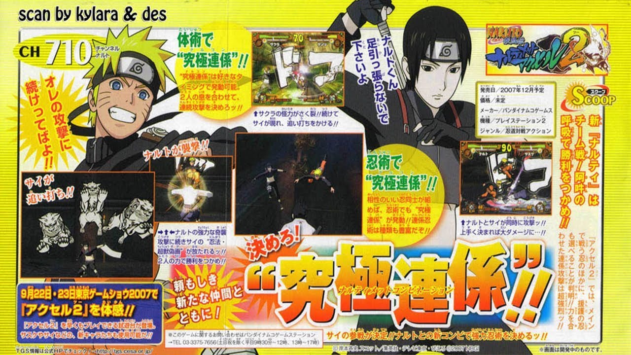 Pervye Skany I Trejlery Naruto Shippuden Ultimate Ninja 5 07 Youtube