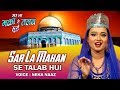 Neha naaz new qawwali 2019  sar la makan se talab hui  latest qawwali songs  al aqsa masjid