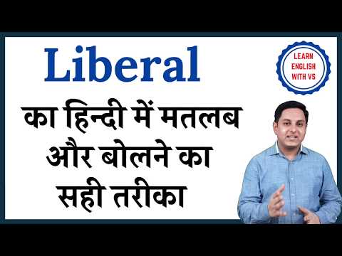 Liberal meaning in Hindi with sentence examples | Liberal का हिंदी में अर्थ