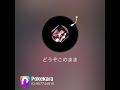 どうぞこのまま/ 丸山圭子 (コメ欄固定に歌詞有り) #歌ってみた #shima