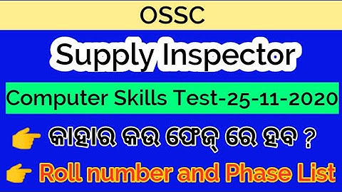 #OSSC_SUPPLY_INSPECTOR_COMPUTER_SKILLS_TEST #OSSC SUPPLY INSPECTOR COMPUTER SKILLS TEST