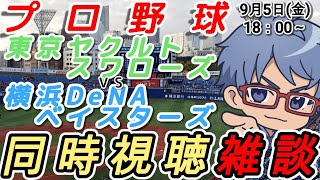 青海一星@BASEBALL_CHの配信のサムネイル画像