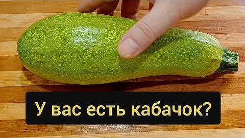 Кабачки не отдавайте! Вкуснятина нереальная! Готовлю за 7 минут - съедают за 3 минуты