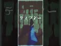 『ティプシー』ノウム feat.音街ウナ