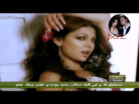 Ragab Music Video Haifa Wehbe HD رجب هيفاء وهبي HD