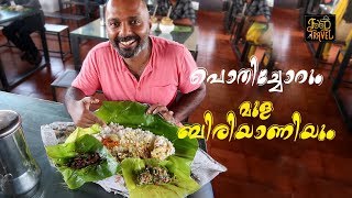 Pothichoru Video | പൊതിച്ചോറും മുള ബിരിയാണിയും | Banana Leaf Lunch and Bamboo Biriyani