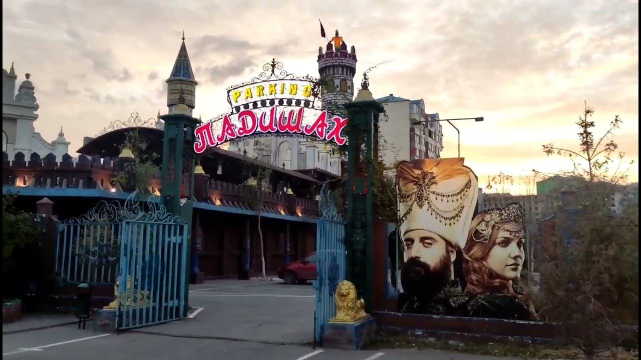 Падишах настасьинский пер 1 москва фото