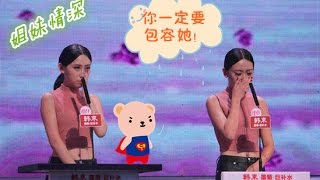 非诚勿扰 Part2 “双胞胎姐妹花”姐姐获专属告白 催泪牵手感动全场 140906 HD