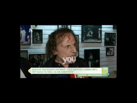 Youweekly.gr: Βασίλης Παπακωνσταντίνου: