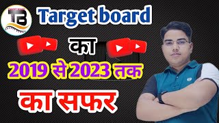 Target board का 2019 से 2023 तक का सफर by Prince sir @TARGETBOARD शुरू से आज तक viral