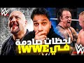 اكبر صدمات صارت في تاريخ WWE ذا شيلد و تفكيك الدرع 