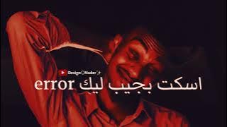 تويستا - error#حالات_واتس 2023 - 2024 #إشترك في القناة ليصلك كل جديد