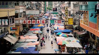 探索充满活力的香港城市 (2 Minutes)