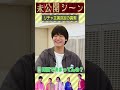 Aぇ! group official【リチャ主演決定の裏側】監督のご指名なんです 笑