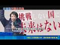 日關注皇室典範修法 愛子公主端莊親民受愛戴 日"女天皇"呼聲高 高市: 不支持女性繼承 ｜記者 柯雅涵｜國際焦點20260519｜三立新聞台