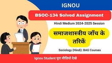 IGNOU ASSIGNMENT बीएसओसी-134 Free 2024 2025 | BSOC-134 Solved Assignment -2025 Hindi