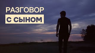 Пожелания сыну, родительский совет