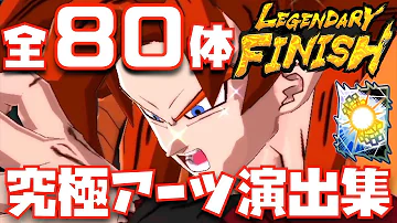 ドラゴンボールレジェンド究極技 Mp3