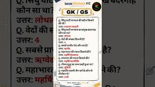 #gk #gs #ssc #ssccgl #gkquestion