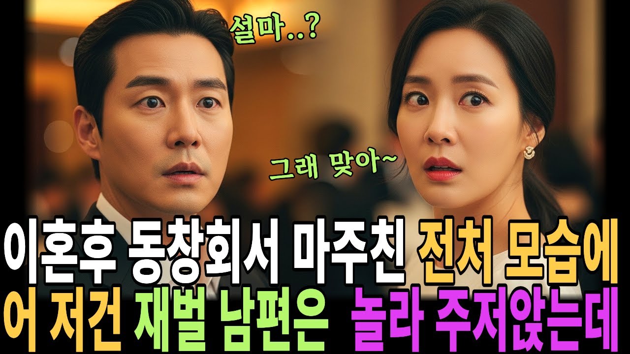 씨도 못 받는다고 내쫓은 며느리, 이혼 한 달 뒤 부른 배로 마주치자... 백만장자 아들의 무너진 하늘