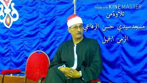 الشيخ عبد الرحيم البشلاوي سورة الإنسان