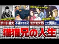 【薬屋のひとりごと】漢羅半の正体判明！？猫猫の義兄の羅半の壮絶な人生がヤバイ…【ゆっくり解説】