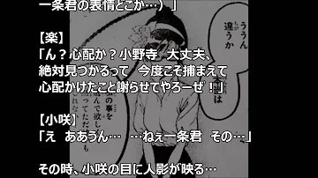 تحميل ニセコイ 218 話