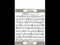 أجمل صوت فى العالم طفل يقرأ سورة البلد