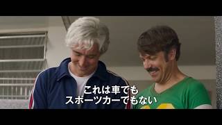 『ジョン・デロリアン』予告編　ビデックスJPで配信中！