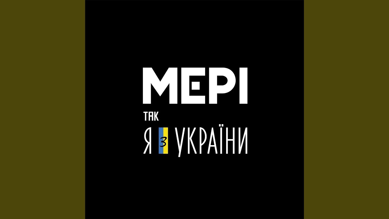 Про них