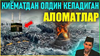 Абдуллох Домла Киёматдан Олдин Келадиган Аломатлар Abdulloh Domla Qiyomat Alomatlari Haqida