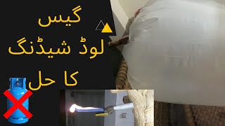 Solution for Sui Gas Load shedding using Gas Storage Balloon Bag | How to store Sui Gas at Home DIY