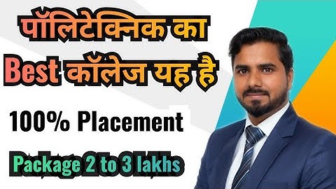 पॉलिटेक्निक का Best कॉलेज यह है | 100% Placement | Best Diploma College List😯😯😯