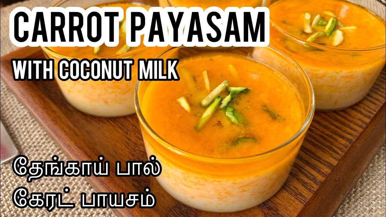 Healthy Carrot Payasam with Coconut Milk | Carrot Kheer | Healthy dessert recipe | Madras Curry Channel