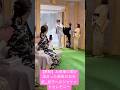 【感動】お母様の愛が詰まった最後のお支度…息子へのジャケットセレモニー.#結婚式 #wedding #結婚 #weddingdress #weddingday #shortvideo