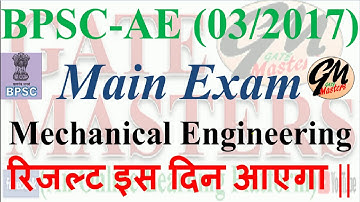 BPSC-AE (03/2017) Main Examination Result Date // इस दिन आएगा रिजल्ट || Mechanical Engineering.